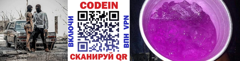 Кодеиновый сироп Lean напиток Lean (лин)  shop формула  Верхотурье 